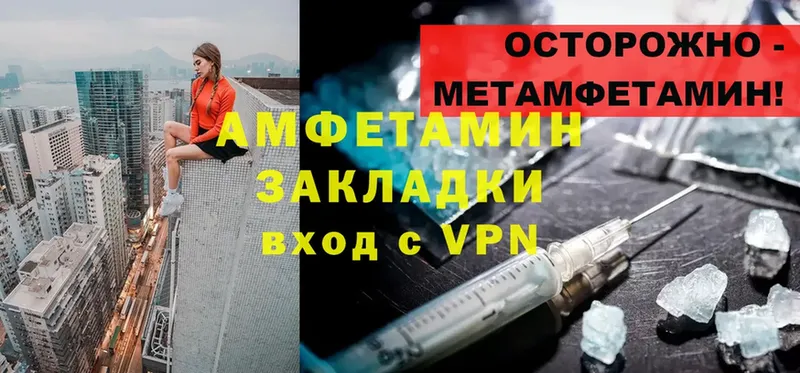 Amphetamine Premium  Гороховец 