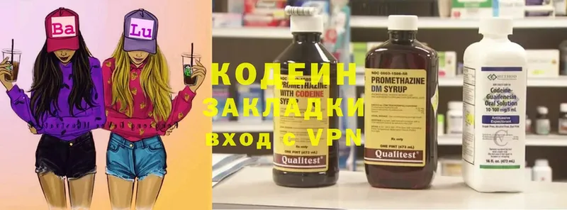 Codein Purple Drank  где продают наркотики  Гороховец 